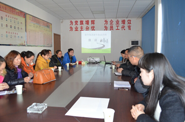 集团公司召开“新年执业药师座谈会”